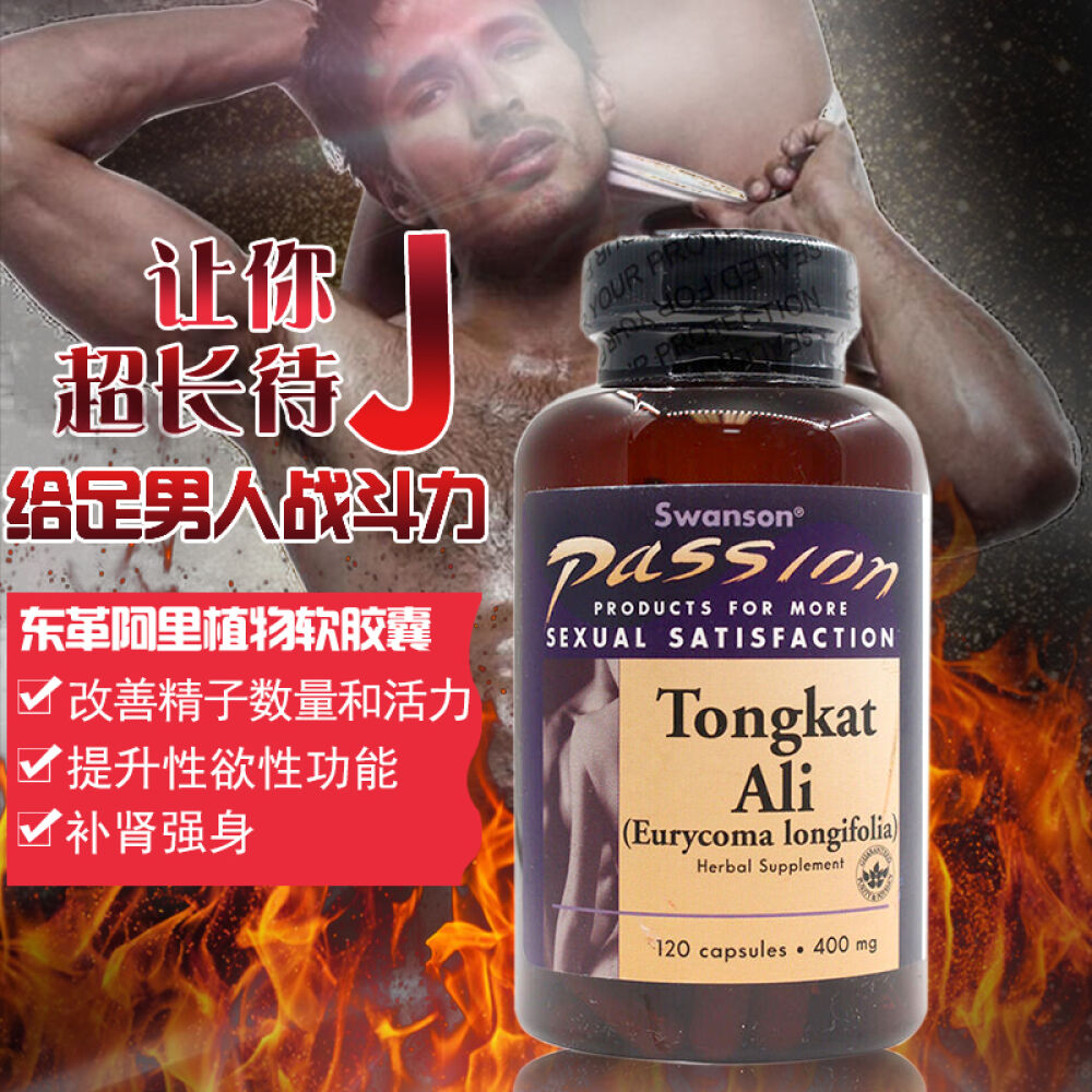 SWANSON东革阿里胶囊男性保健品补肾持久增强性欲性能力增精补精子固精锁阳1瓶 SWANSON东革阿里胶囊男性保健品补肾持久增强性欲性能力增精补精子固精锁阳1瓶