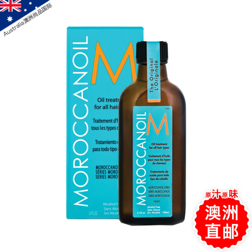 【澳洲直邮】Moroccanoil摩洛哥护发油摩洛哥油坚果阿甘神油光亮柔软头发经典款适用所有发质100ml装*1瓶