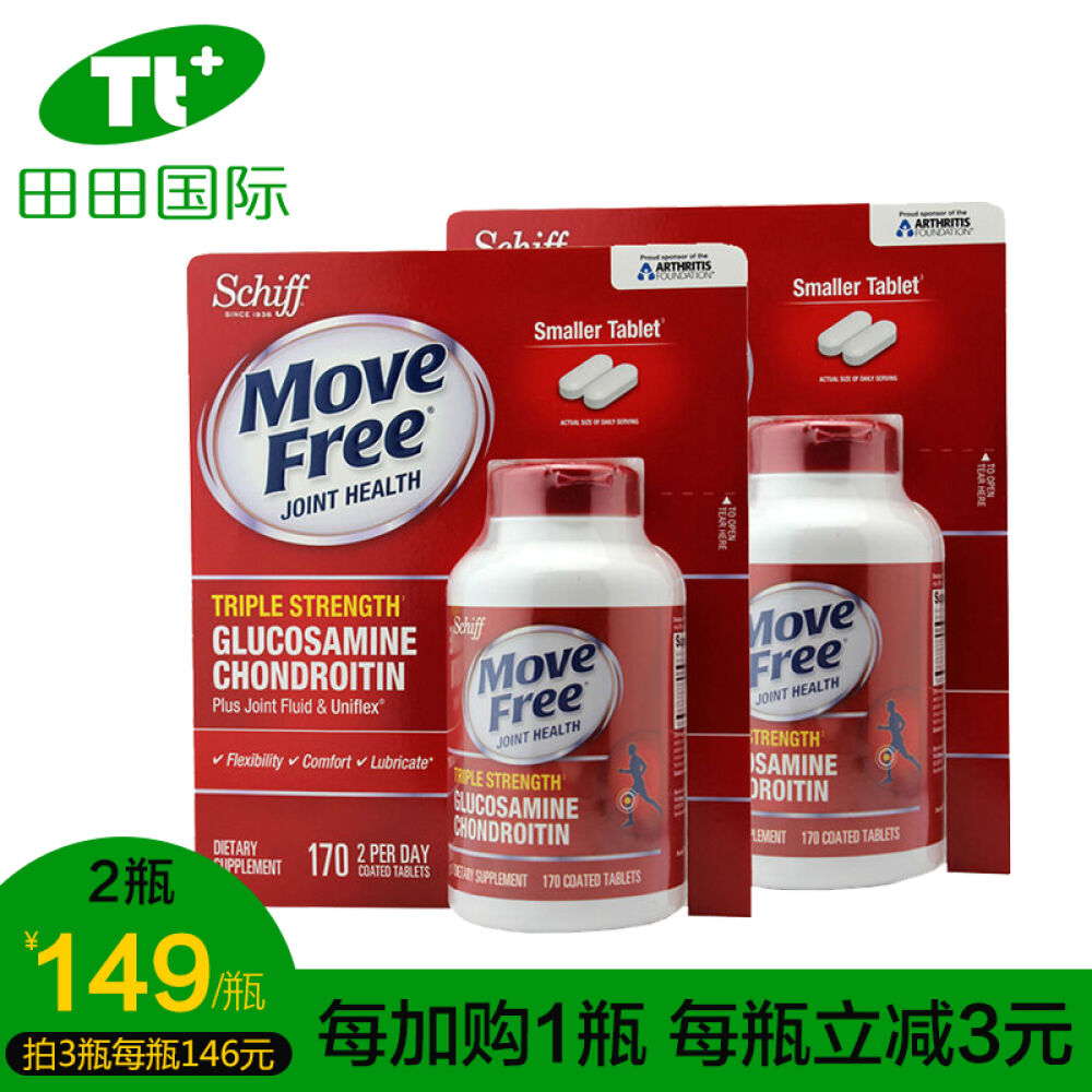 【全球购】美国SchiffMoveFree氨基葡萄糖维骨力170粒4瓶装海外直邮
