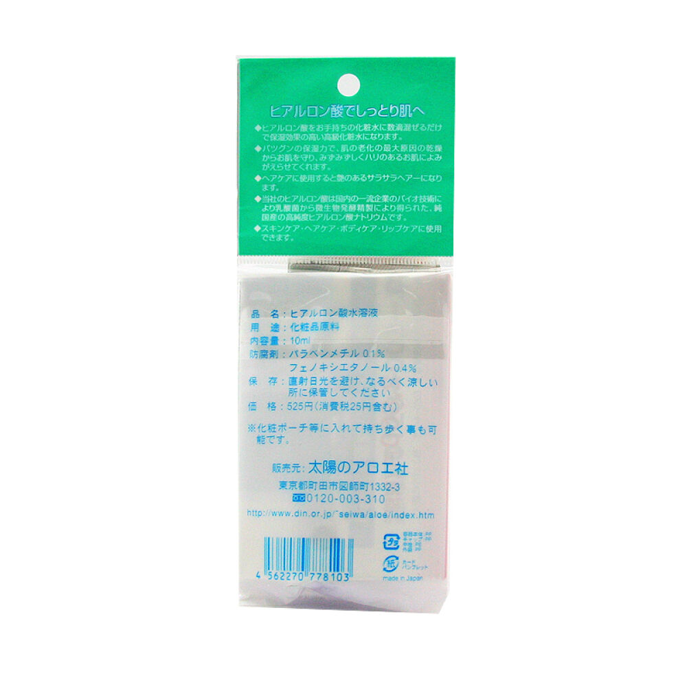 太阳社Houseofrose玻尿酸保湿原液玻尿酸透明质酸保湿原液10ml