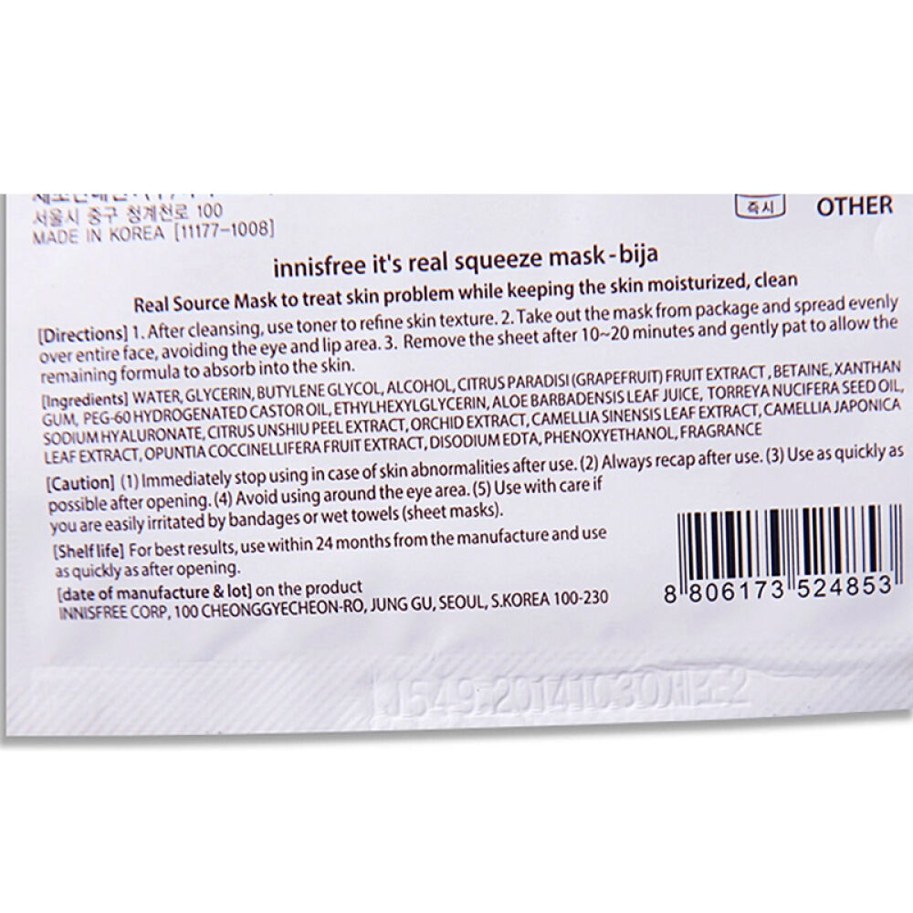 【京东全球购】韩国原装进口Innisfr悦风吟保湿清爽补水香港直邮香榧面膜贴10片