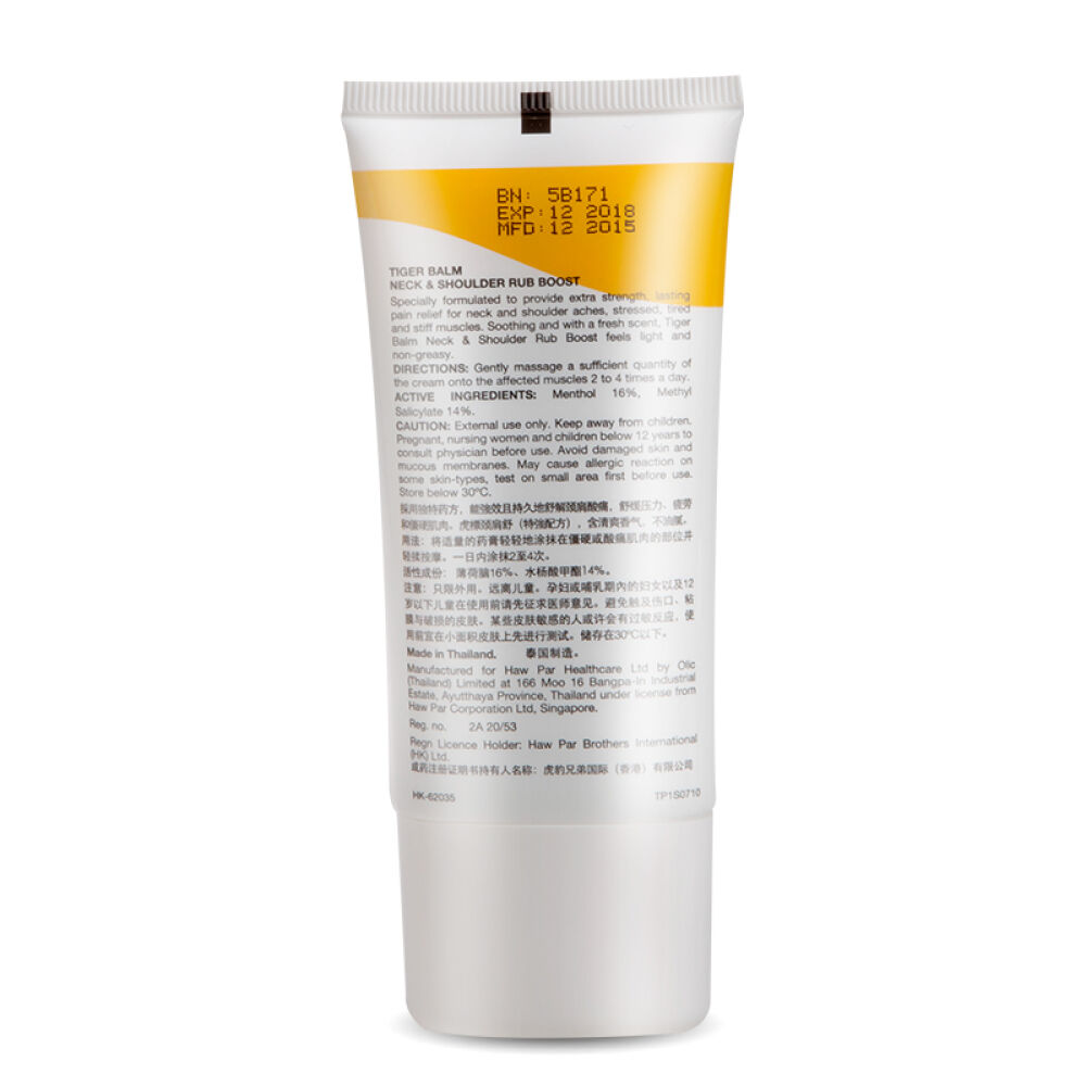 香港直邮虎标镇痛药布万金油颈肩舒减轻肌肉疼痛颈肩舒特强配方50g