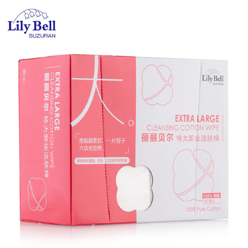 丽丽贝尔LilyBell化妆棉优质纯棉卸妆棉补水卸妆卸甲特大卸妆洁肤棉80片/盒