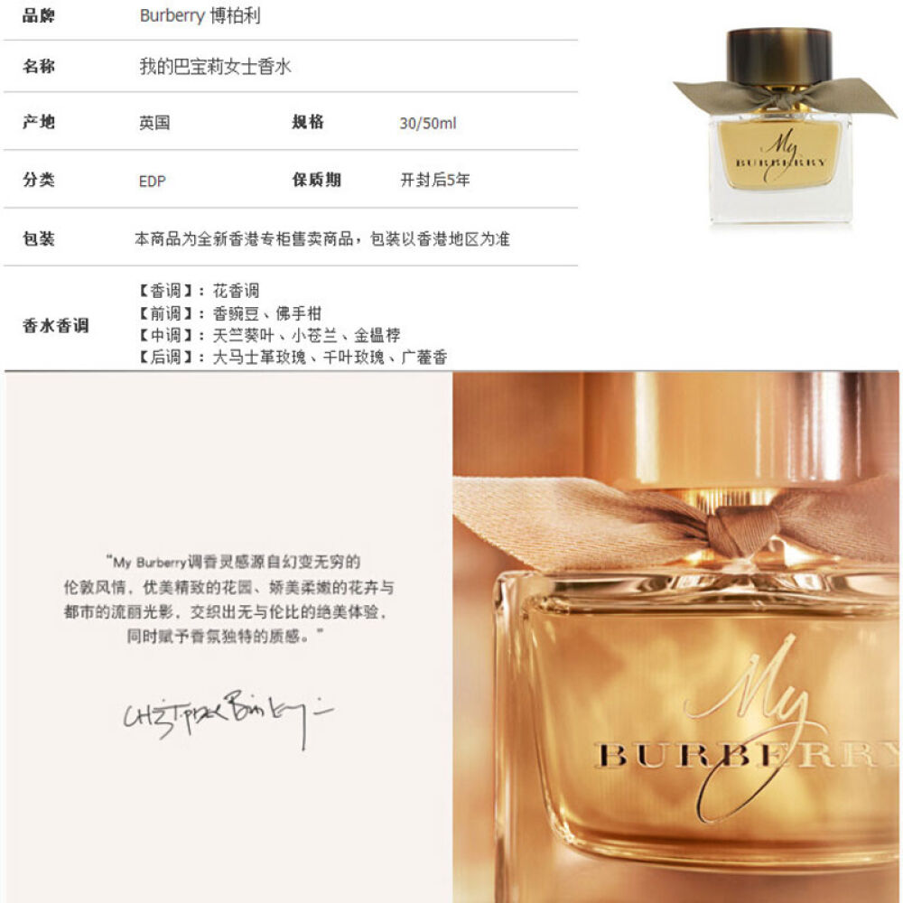 巴宝莉（BURBERRY）博柏利女士香水持久我的巴宝莉女士淡香精30mlEDP