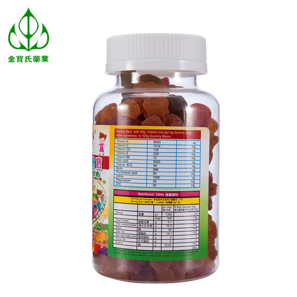 【全球购】MBA聖佐治比利时小熊开胃宝多种营养素软糖增强宝宝食欲和抵抗力改善偏食