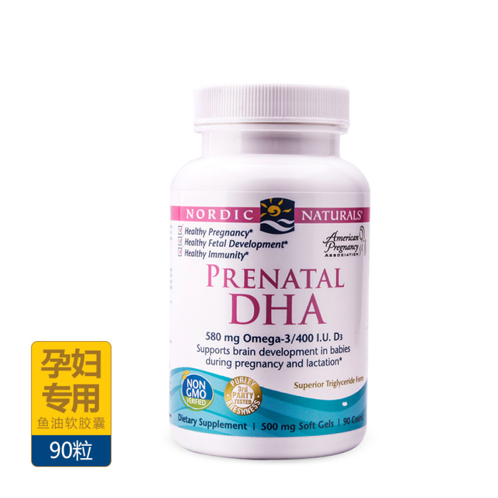 美国NordicNaturals挪威小鱼DHA深海鳕鱼油软胶囊孕妇备孕维生素直邮进口90粒*1瓶