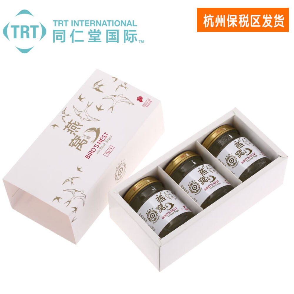 同仁堂梅花牌新加坡进口即食燕窝燕窝礼盒正品印尼洞燕孕妇营养75g*3瓶装冰糖燕窝美容养颜孕妇滋补