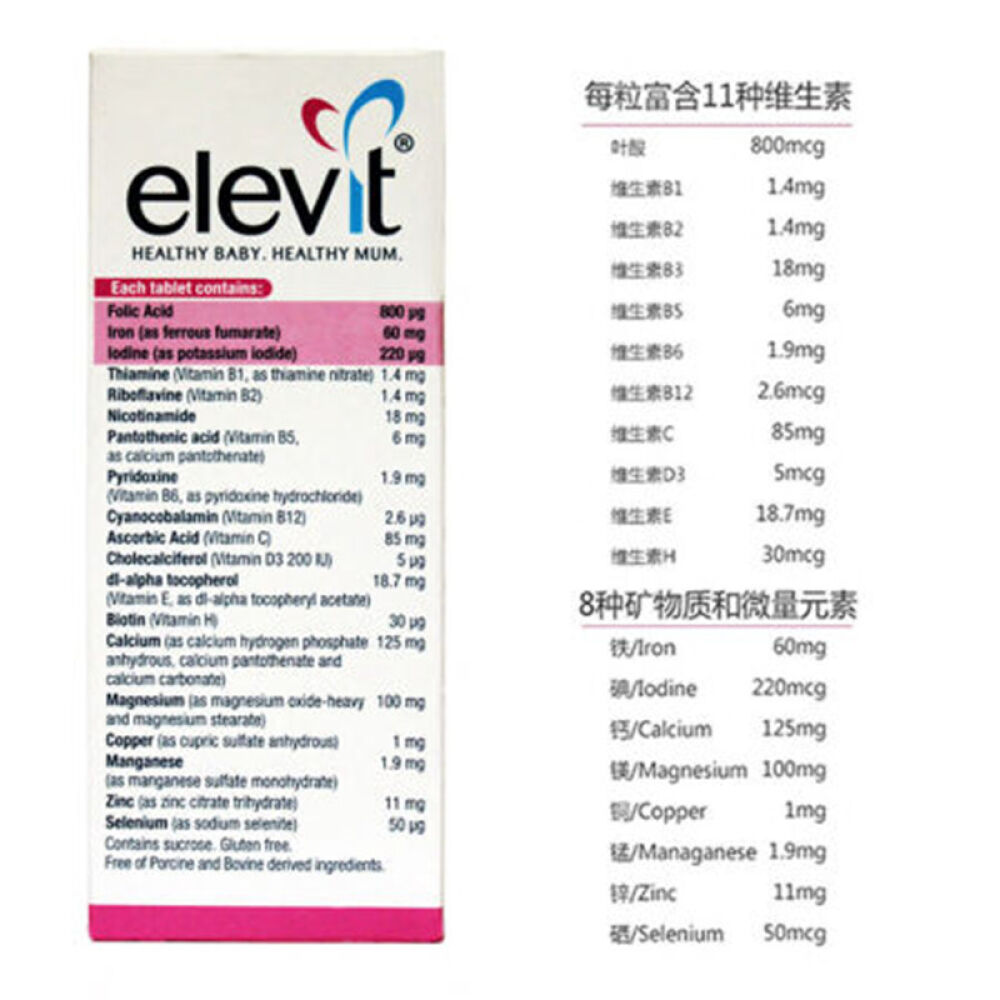 爱乐维elevit备孕营养素menevit备孕胶囊营养素叶酸女士(100粒)
