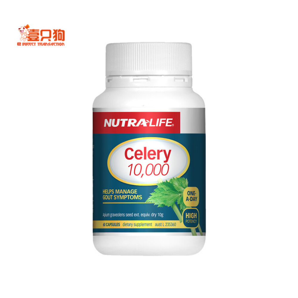 【壹只狗】新西兰直邮Nutralife纽乐芹菜籽10000mg60粒 【壹只狗】新西兰直邮Nutralife纽乐芹菜籽10000mg60粒