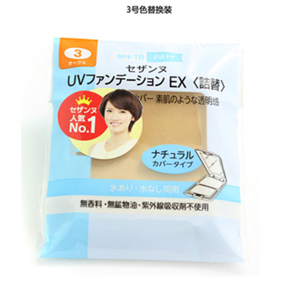 【海外直邮】日本CEZANNE倩丽EX轻薄透明感防晒干湿粉饼替换粉芯SPF18干湿两用3号色