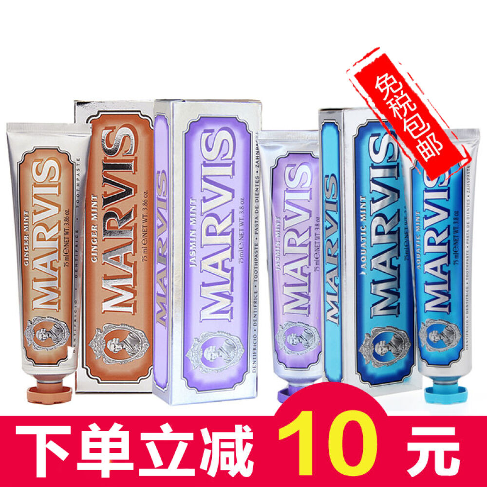 意大利MARVIS玛尔斯牙膏牙膏中的爱马仕75ml口腔清新口气多种味道75mlX3支女士套装蓝紫橘