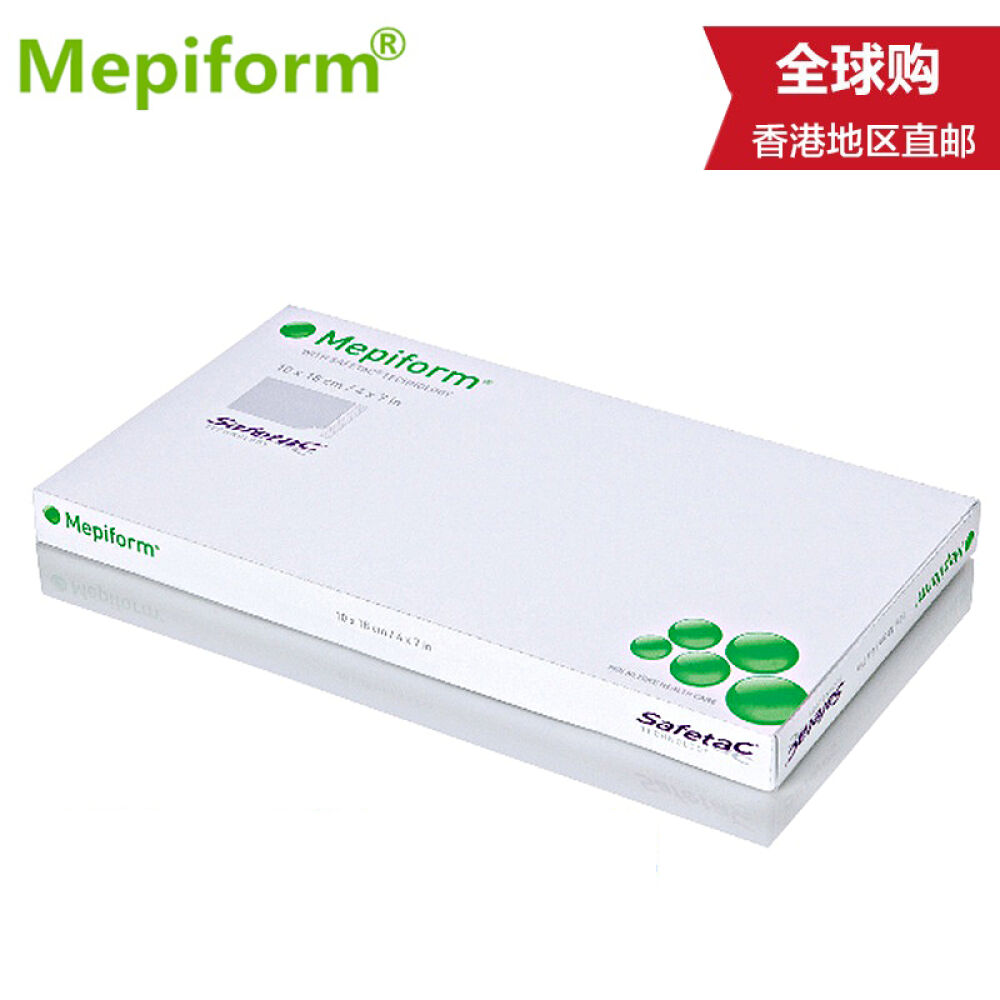 瑞典美皮护Mepiform疤痕贴剖腹产双眼皮烧伤烫伤疤痕恢复3盒装