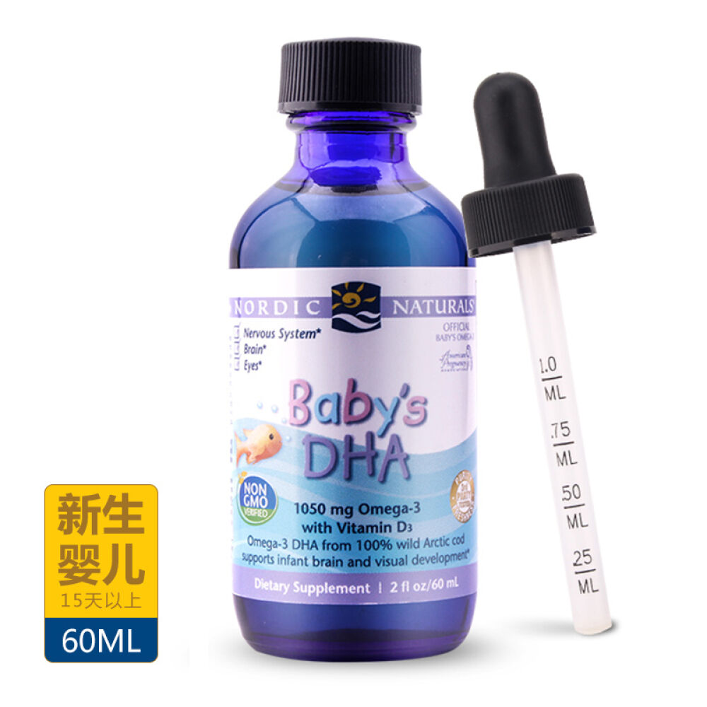 美国进口挪威小鱼NordicNaturals深海鳕鱼婴儿鱼油D3滴剂含DHA小鱼油60ML+维生素D390滴