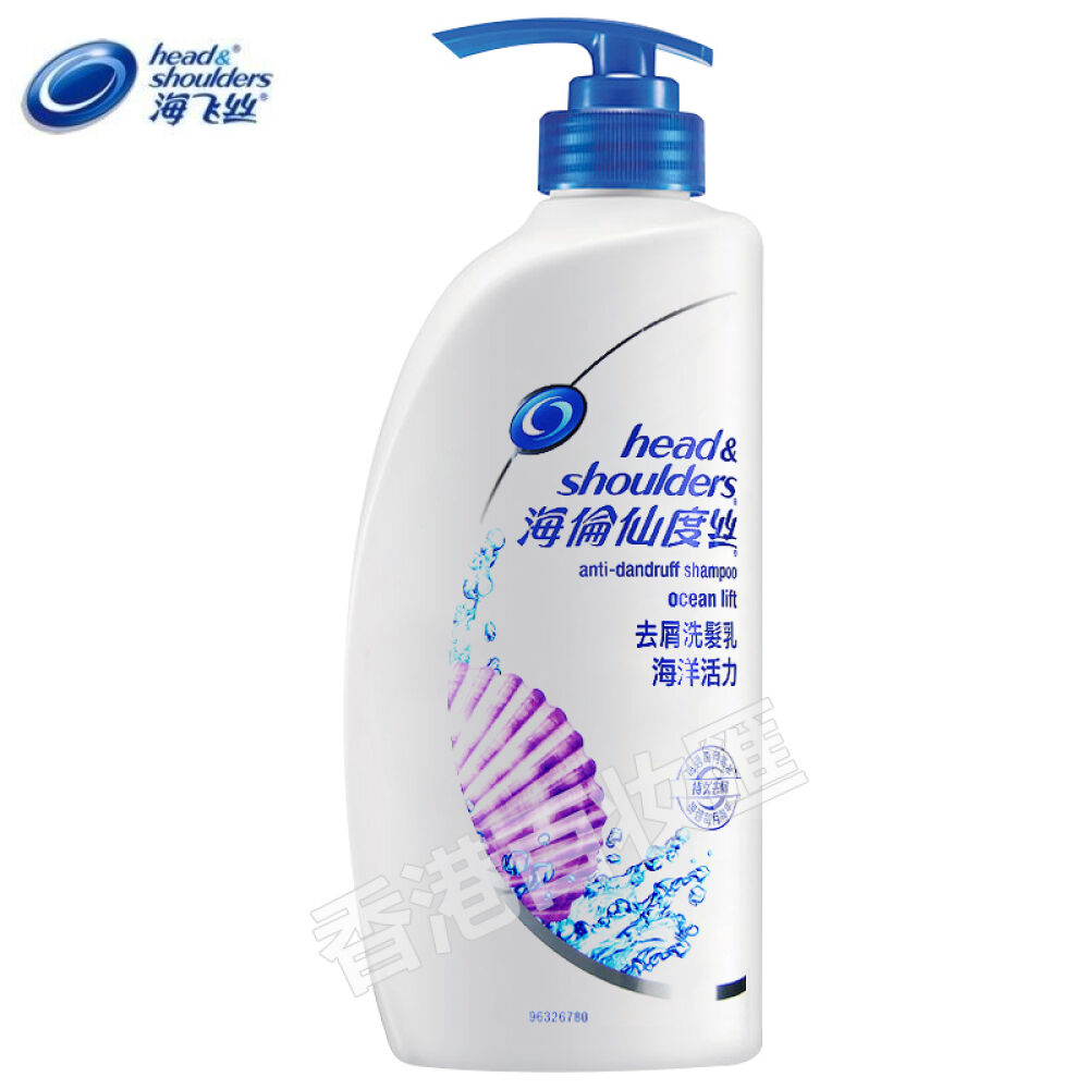 香港版海飞丝去屑洗发水750ml海洋活力2瓶