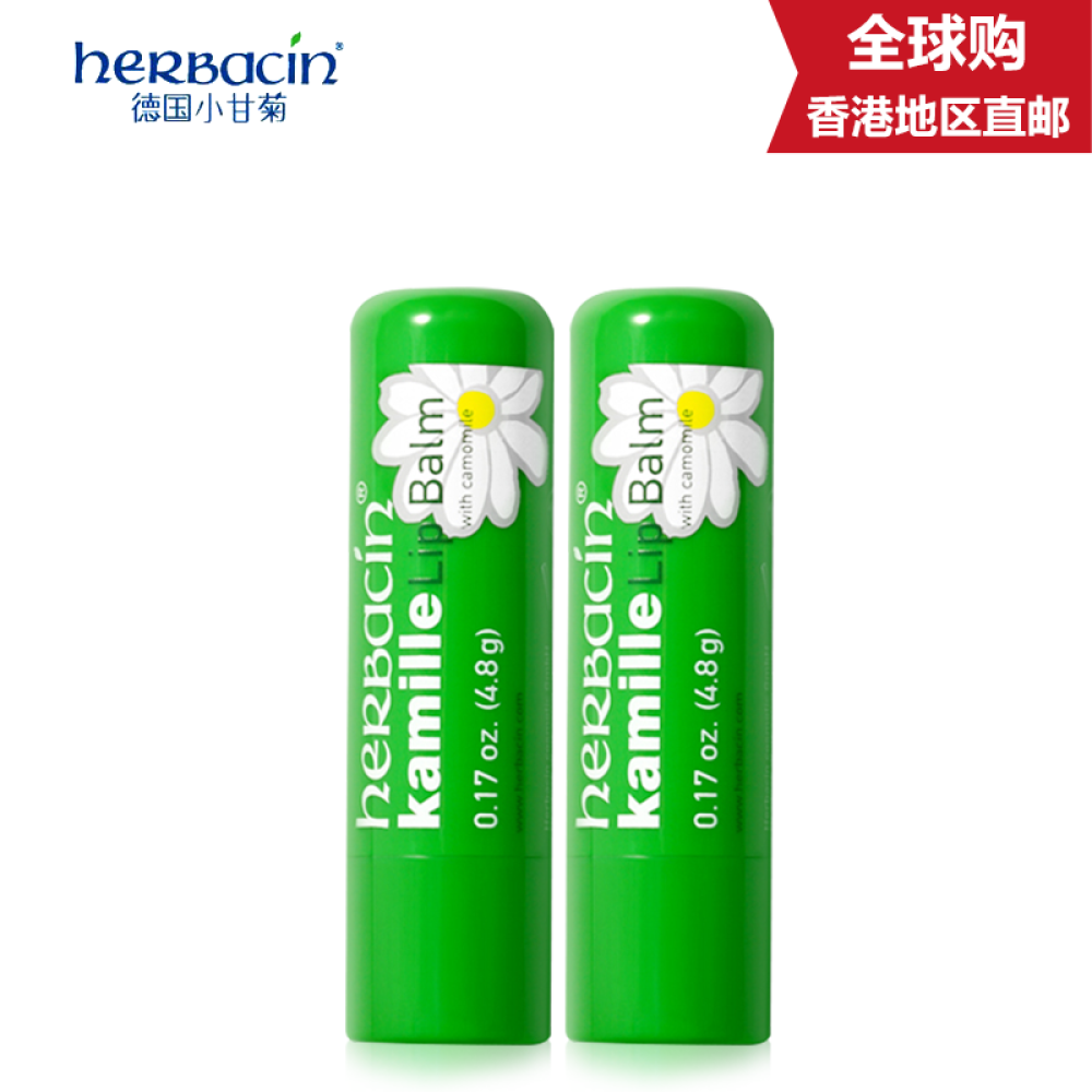 【德国原装进口】Herbacin贺本清德国小甘菊经典护手霜唇膏唇膏4.8g2支