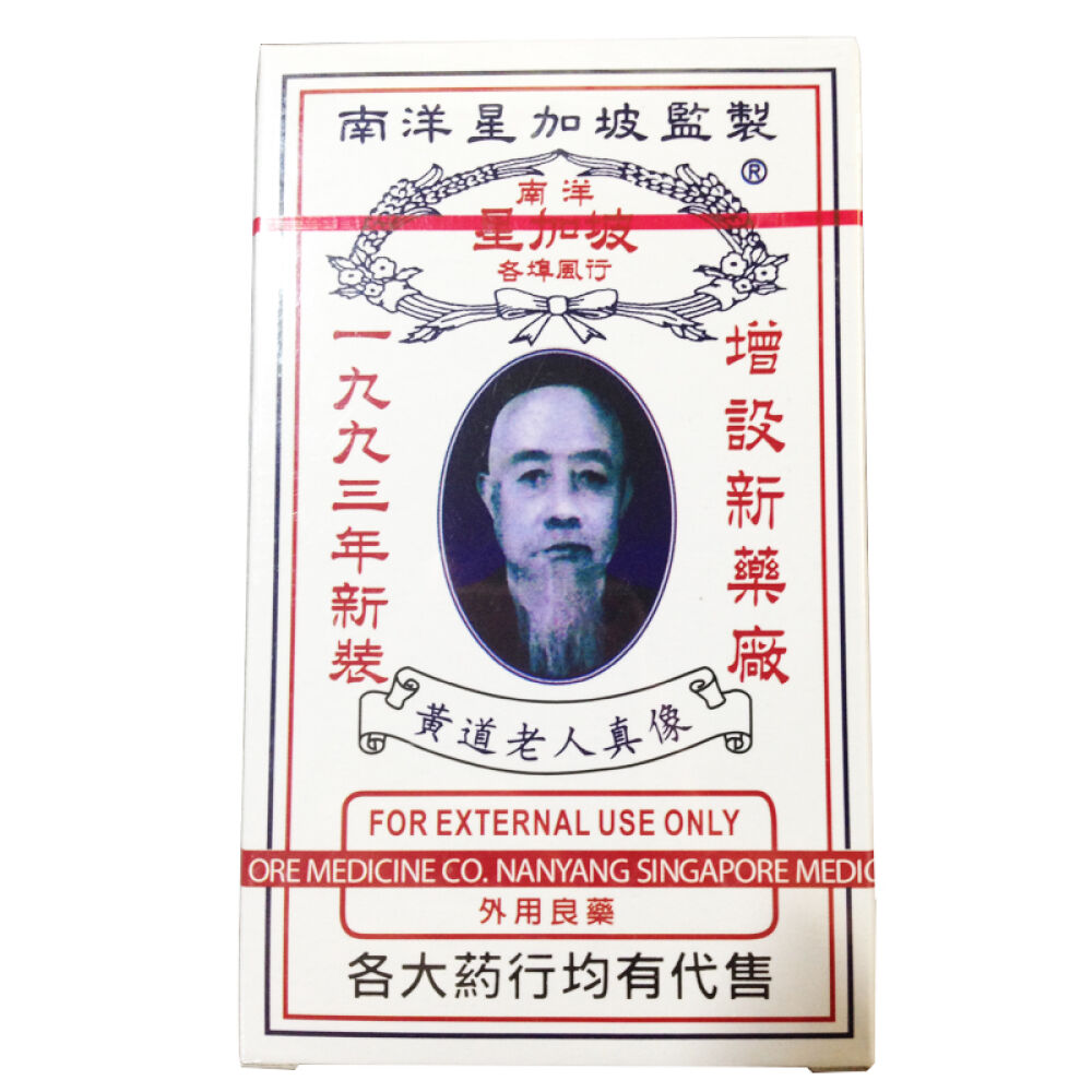星加坡鸿威金波士下山虎肩周劳损活络油新加坡星加坡鴻千里追風油破痛油其他星加坡鸿威南洋活絡油黄道老人活络油绿色50ML
