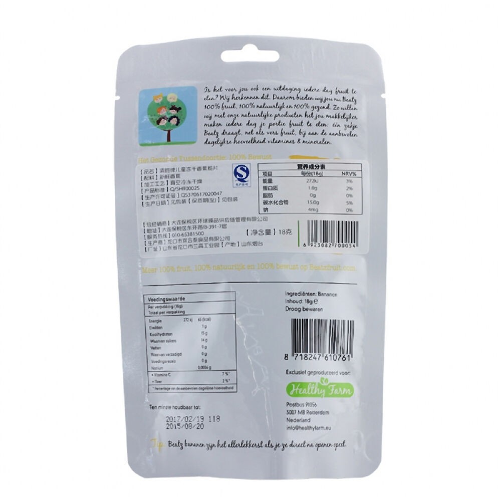 荷兰进口Beatz天然冻干水果干儿童草莓干水果片宝宝零食18g香蕉干水果片宝宝零食18g