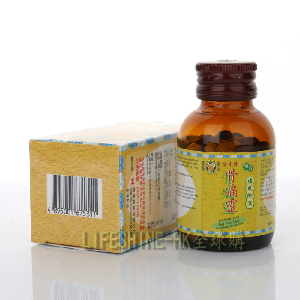 【全球购】【香港直邮】公牛牌风痛灵风湿骨刺丹泰国强骨力华沙利石素益安宁丸海狗丸限时促销香港公牛牌骨痛灵50粒