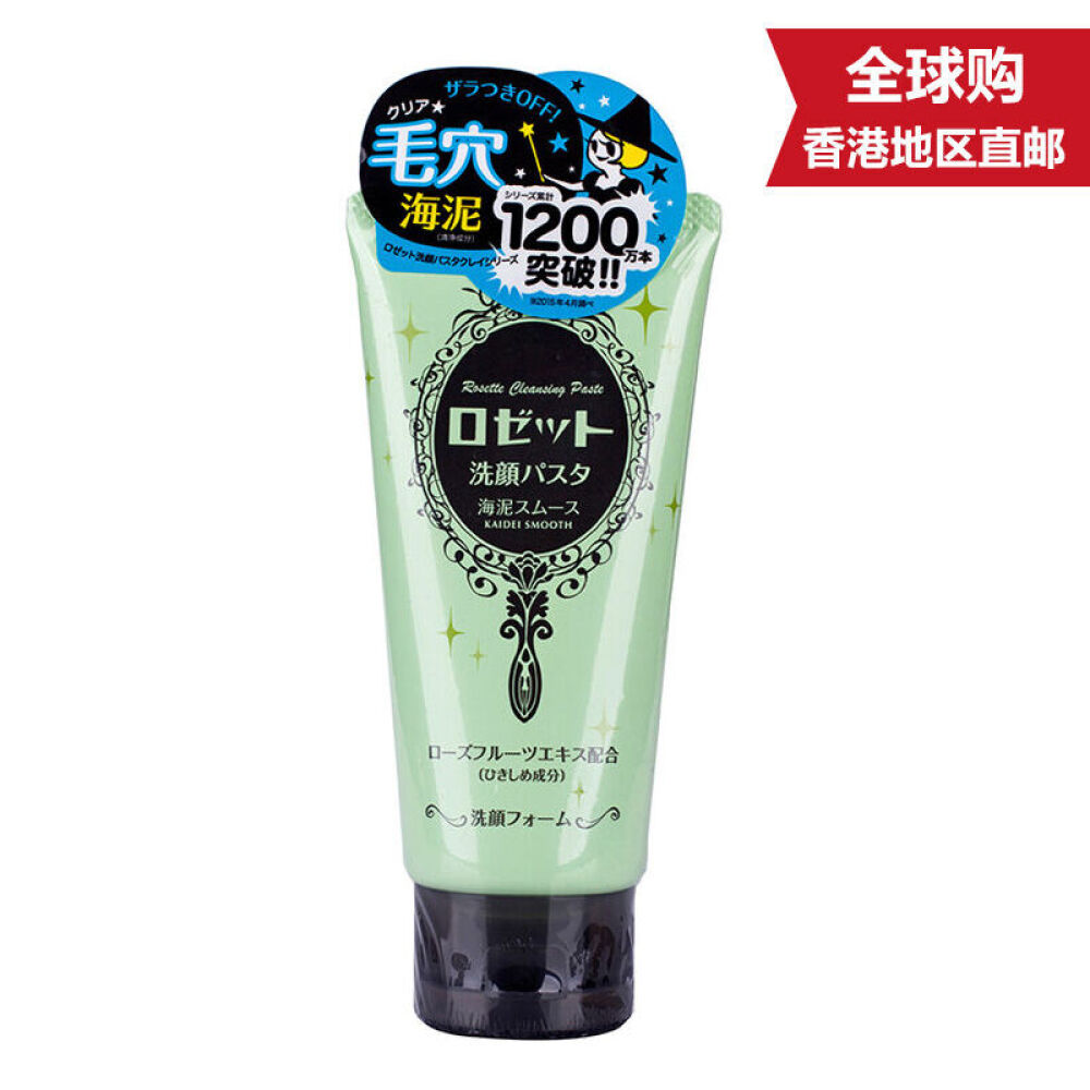 【香港直邮】日本RosettePaste诗留美屋毛孔海泥洗面奶120g露姬婷大赏洁面绿色去黑头细毛孔(新老交替版本随机发货)