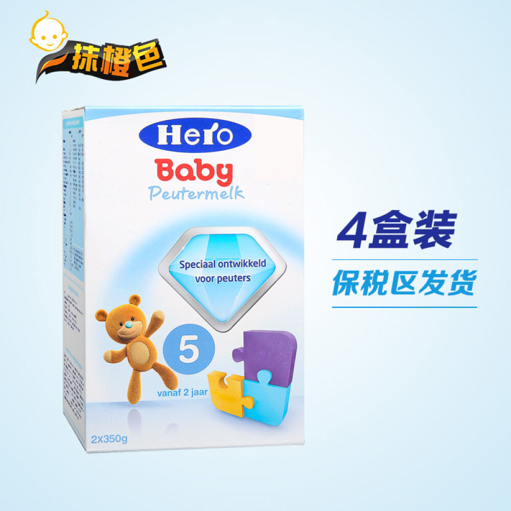 【全球购】荷兰美素Herobaby婴幼奶粉婴儿配方奶粉12345段4盒装5段(2岁以上)