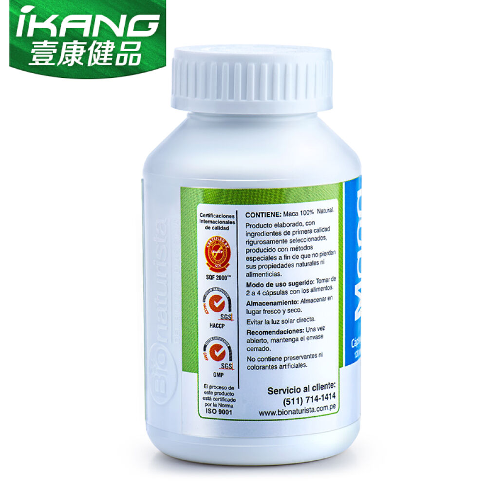 Bionaturista秘鲁原装进口玛卡胶囊黑玛咖男性保健品补肾壮阳固精玛卡精片玛卡干片黑玛卡120粒二瓶装凶猛有力