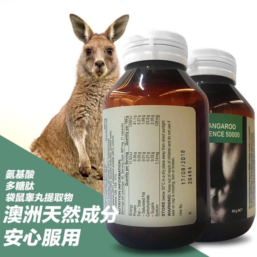 【全球购】bioisland袋鼠精胶囊90粒男性保健补肾抗疲劳补肾强精益气