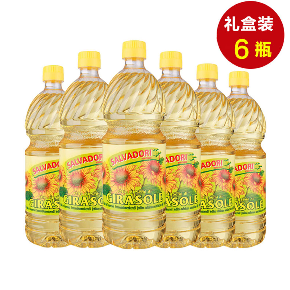 萨尔瓦多利葵花籽油食用油1L*6瓶意大利原装进口8008460003533