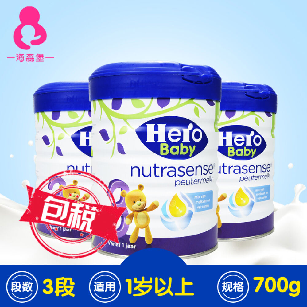 【全球购】荷兰美素本土herobaby原装进口白金版婴幼儿配方奶粉800g3