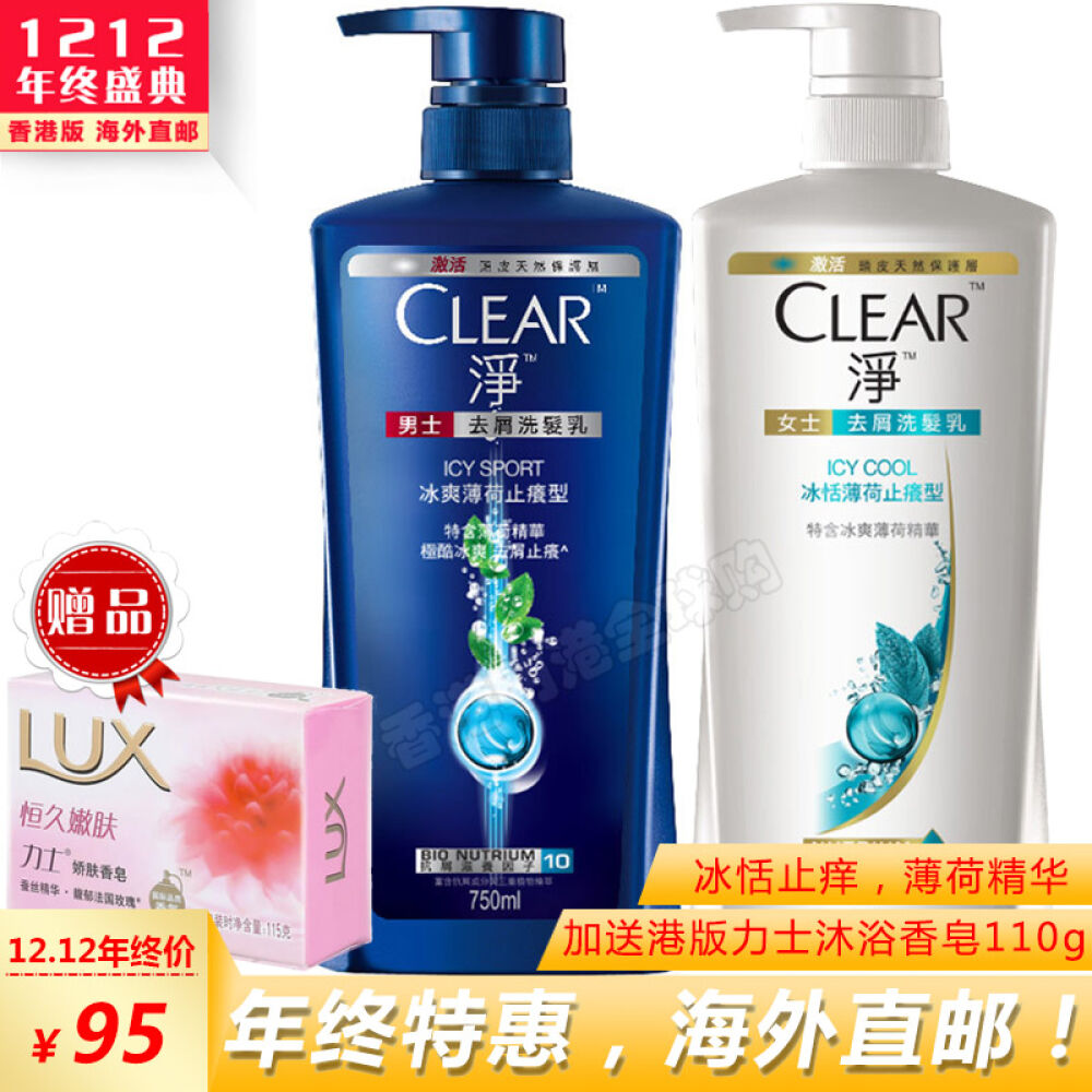 清扬去屑控油洗发水750ml男士+女士薄荷止痒