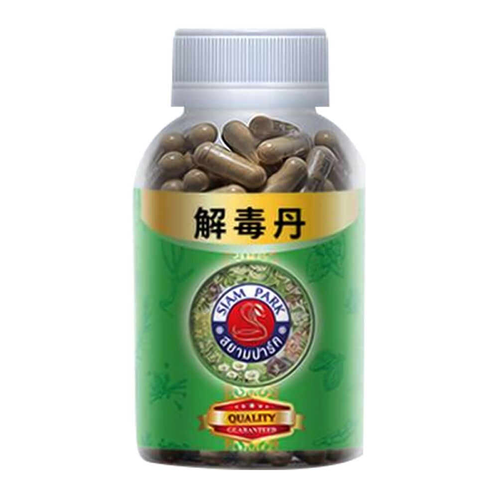 【全球购】【香港地区直邮】泰国将军药膏活络油鹰标镇痛膏解毒丸洁面香皂泰国解毒丸130粒装