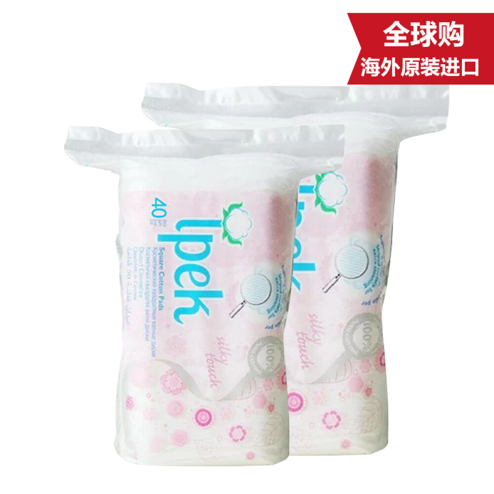 【土耳其原装】艾佩丽可压边双效化妆棉三层设计双面双效亲肤无刺激椭圆压边化妆棉40片