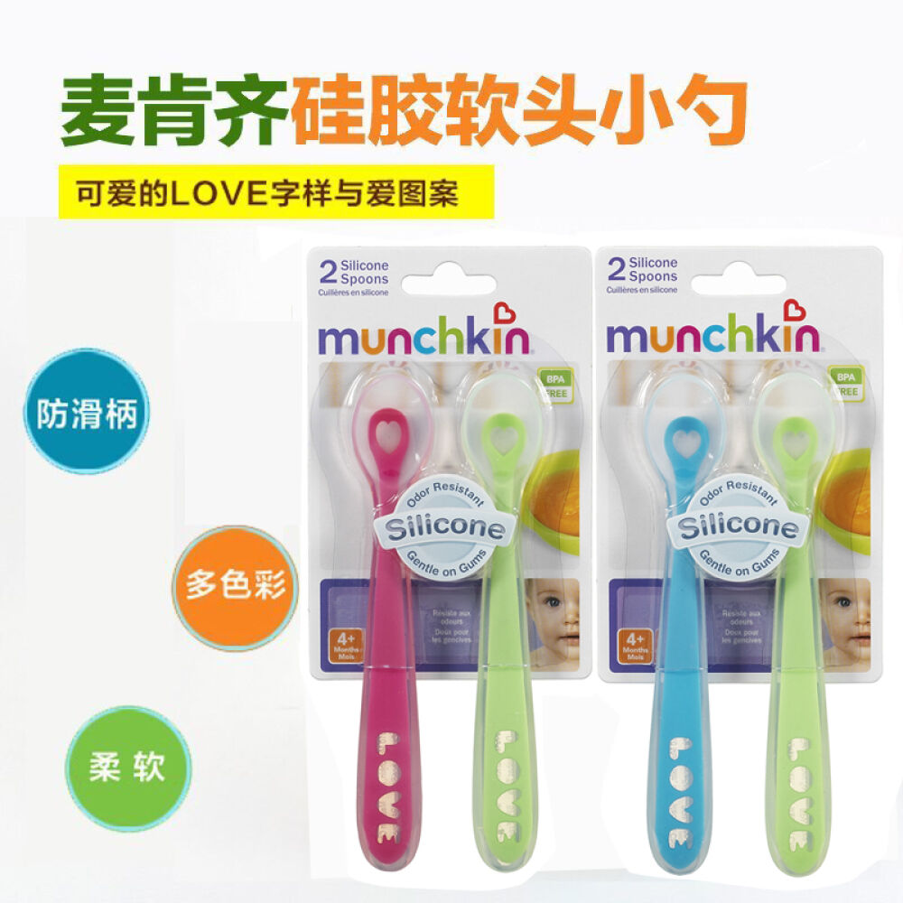 美国Munchkin麦肯齐婴儿硅胶喂食勺软头勺辅食勺单卖不含BPA蓝绿盒装2个