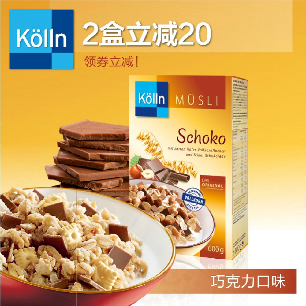 瑞典ICA水果燕麦片营养早餐即食免煮2包组合50%水果坚果+巧克力薄饼全谷物麦片