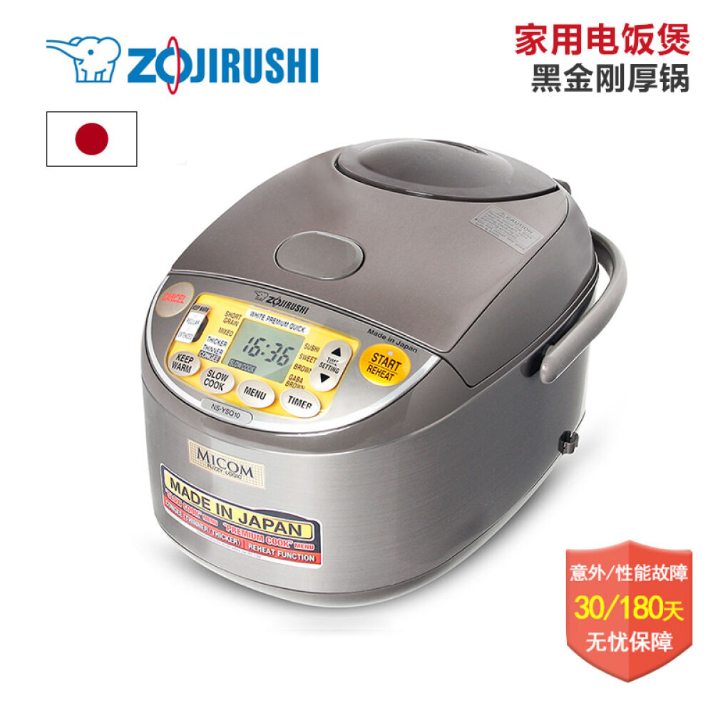 日本原装进口象印(zojirushi)ns-ysq微电脑多功能电饭煲电压220vns