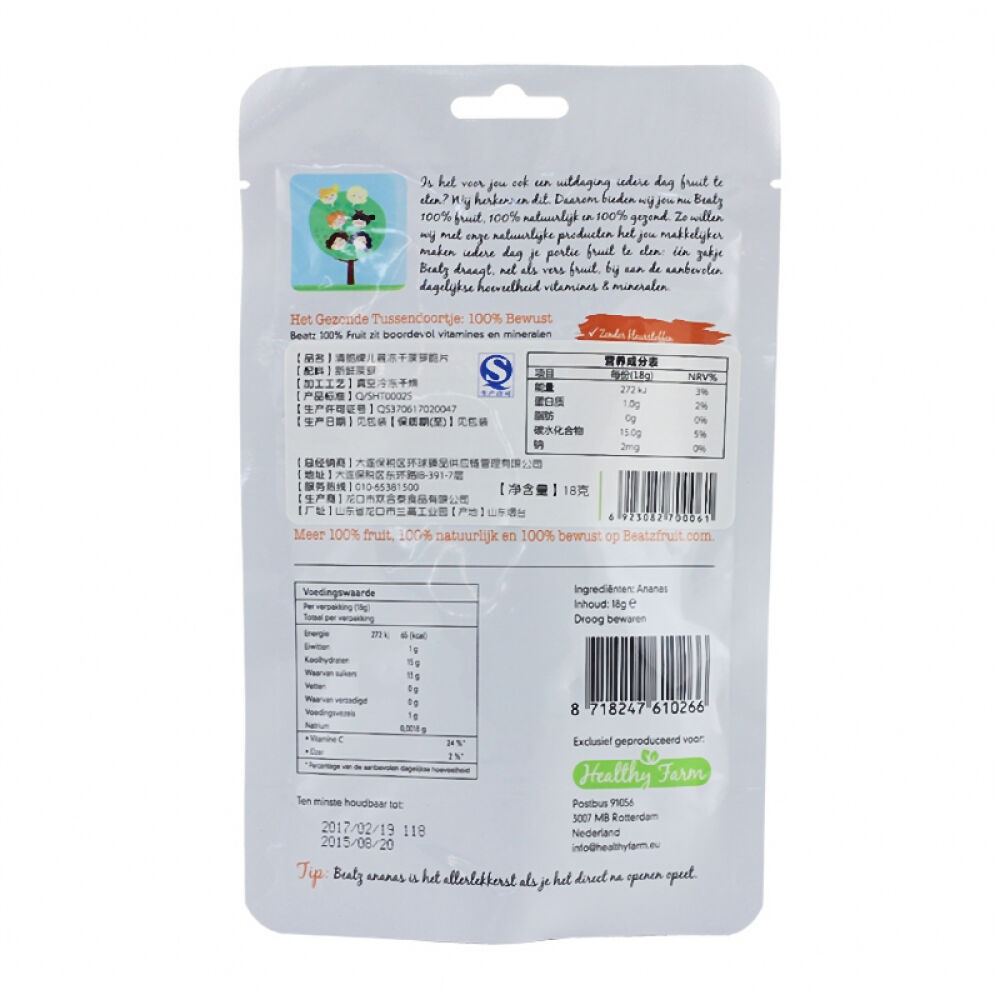 荷兰进口Beatz天然冻干水果干儿童草莓干水果片宝宝零食18g菠萝干水果片宝宝零食18g