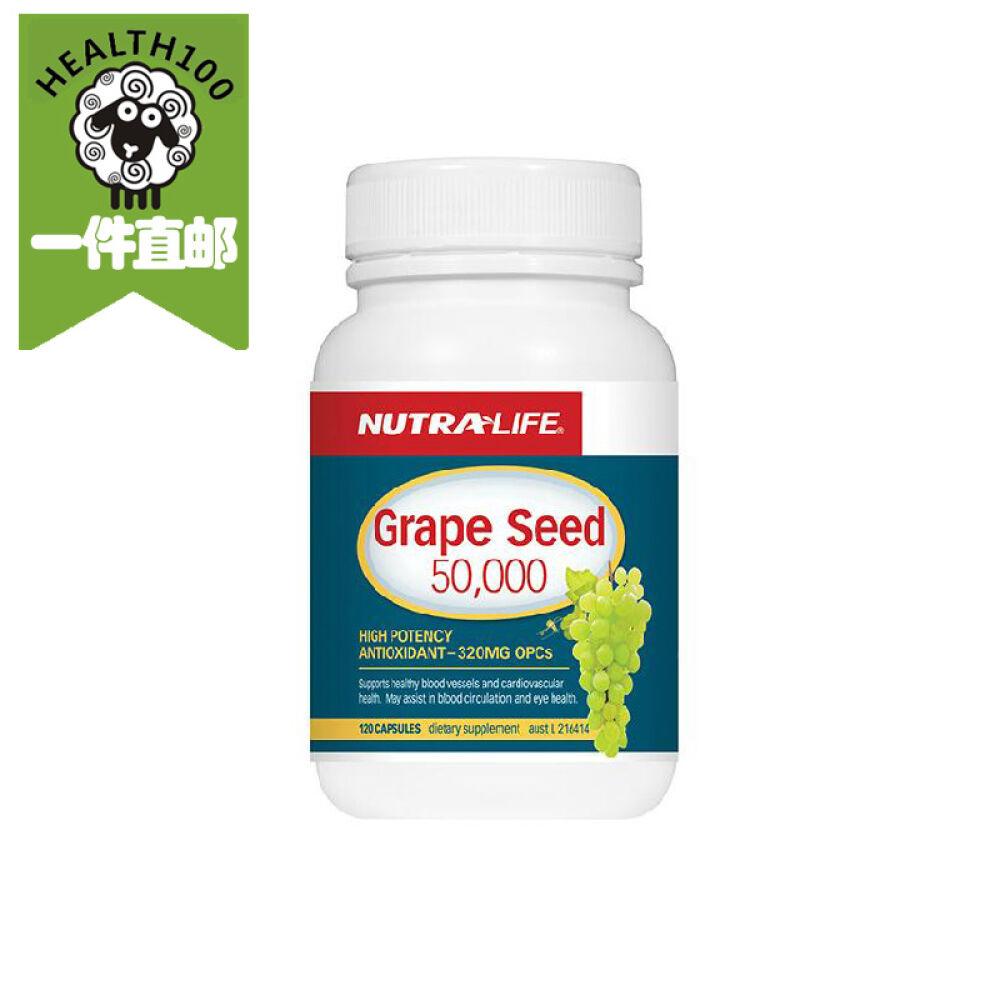 纽乐NutraLife葡萄籽胶囊50000mg120粒