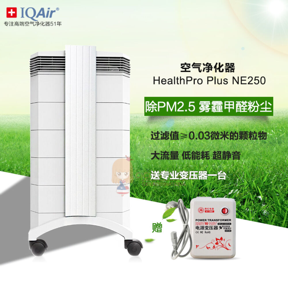 瑞士原装爱客iqair空气净化器家用抗pm2.