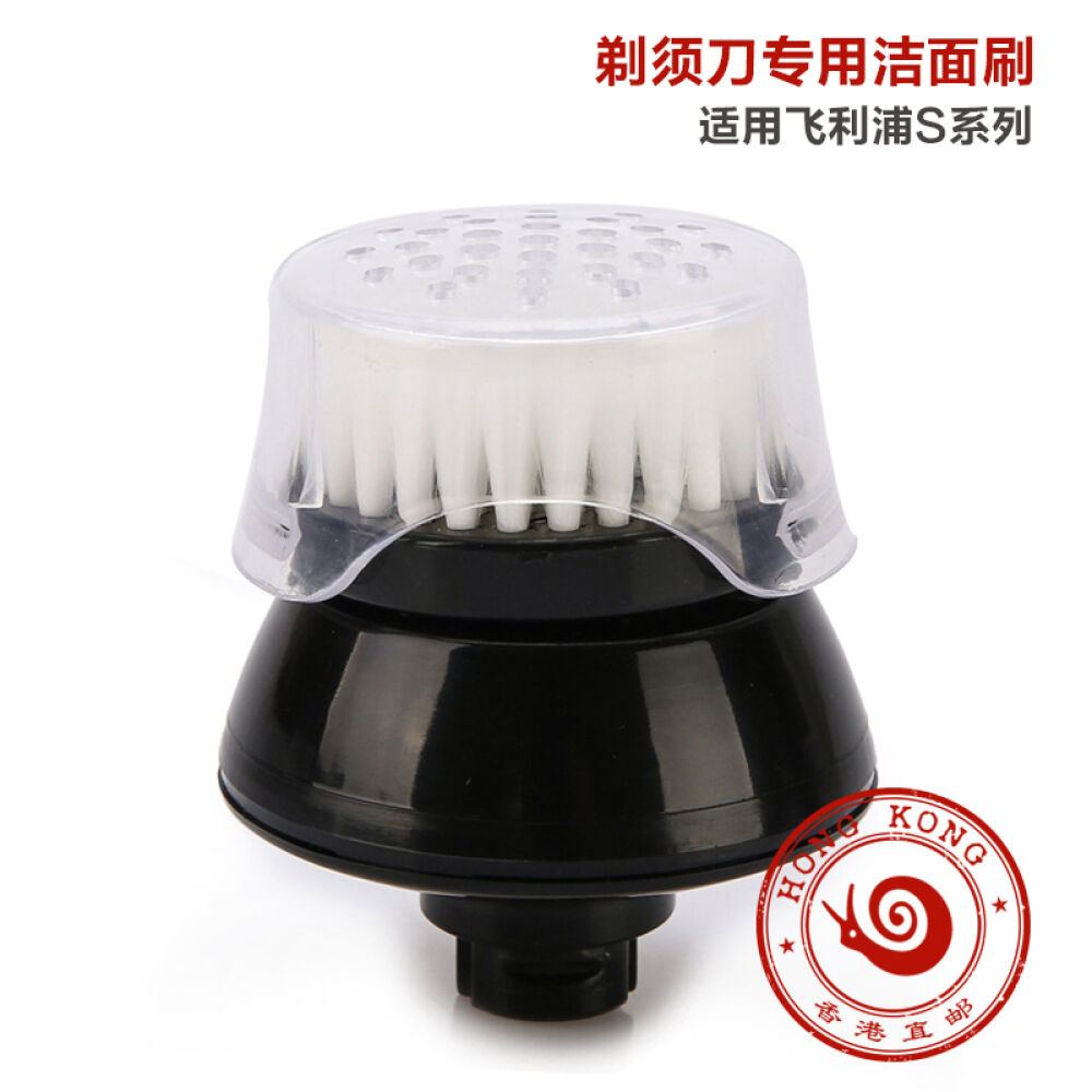 控油洁面刷深层清洁洗脸刷飞利浦剃须刀S系列专用（黑白颜色随机）