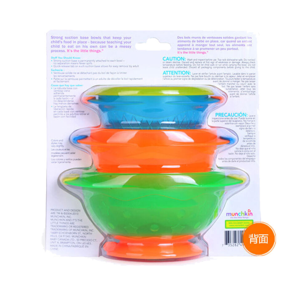 美国Munchkin麦肯奇/麦肯齐婴儿防摔吸盘碗儿童餐具不含BPA辅食碗(新款无盖)