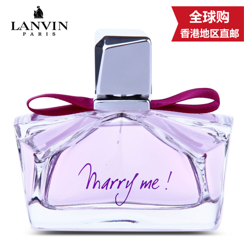 lanvin浪凡女士香水淡香精marryme100ml可选我愿意嫁给我吧30ml