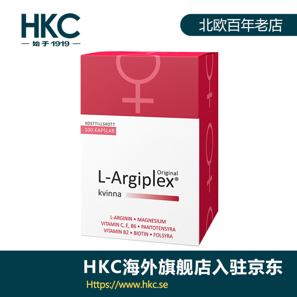 L-Argiplex女士补肾滋阴精氨酸100片氨基酸【女性备孕提高精力抗疲劳提高性欲】