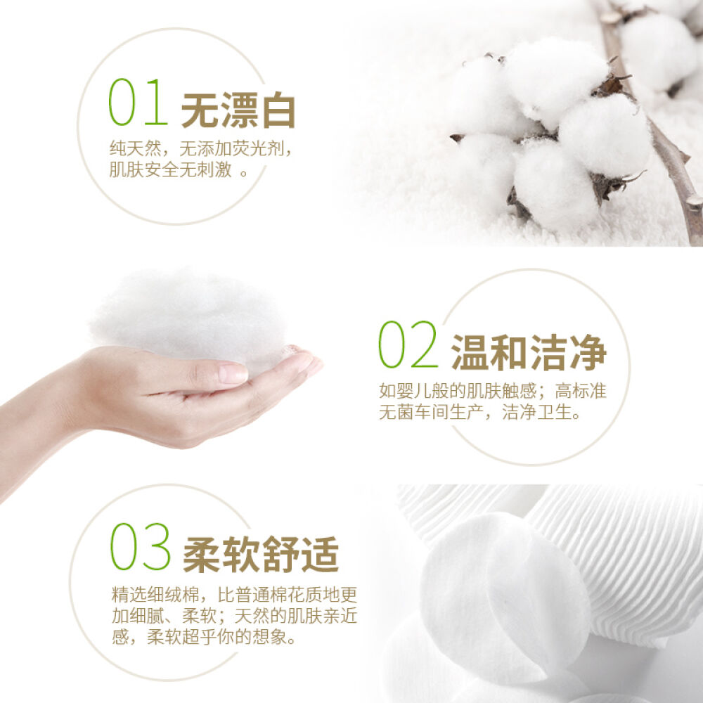 【第二件半价】DELON迪朗贝斯双面双效卸妆棉纯棉温和卸眼唇脸部去角质化妆棉片100片/袋1袋