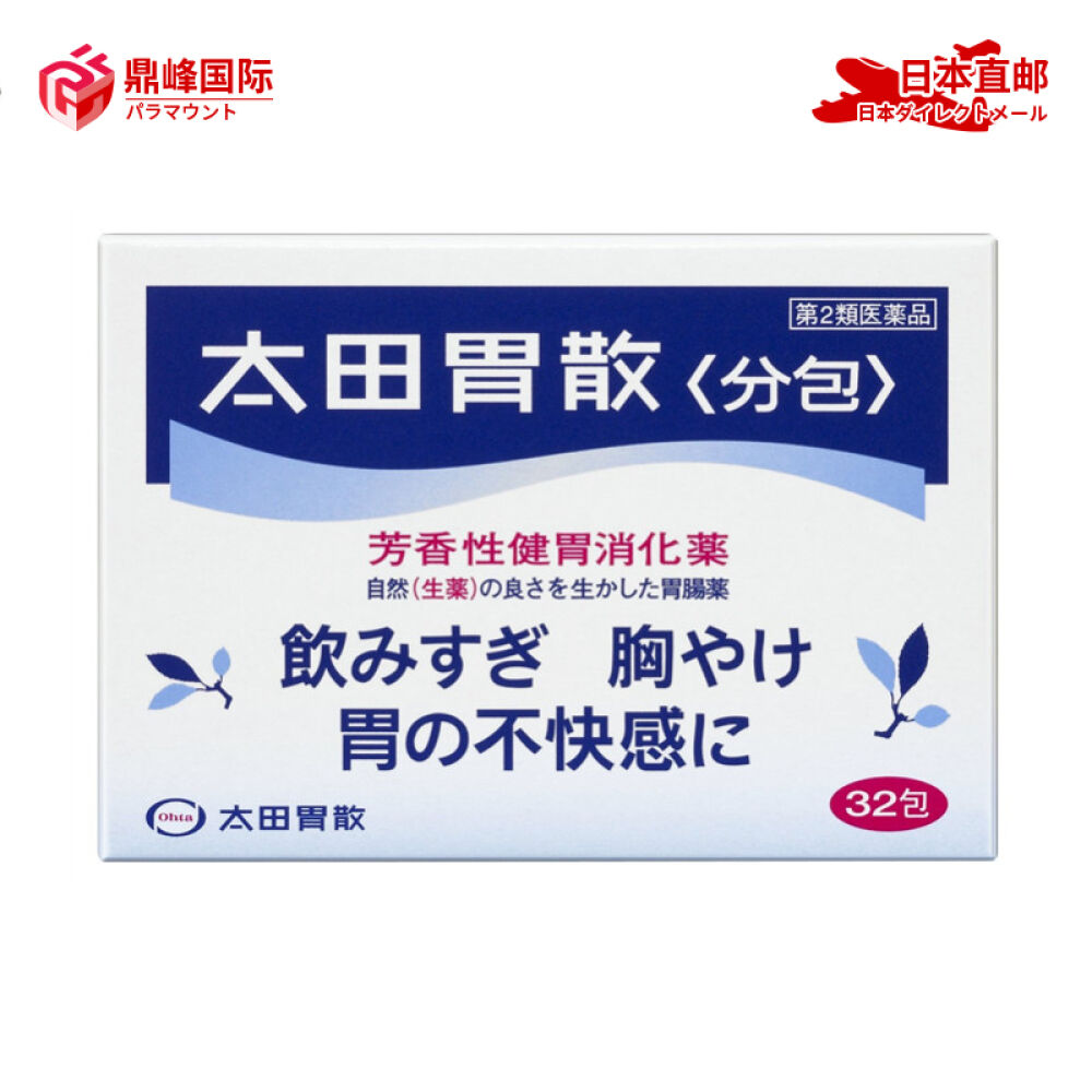 日本直邮本土版太田胃散健胃养胃生药a锭剂整肠药益生