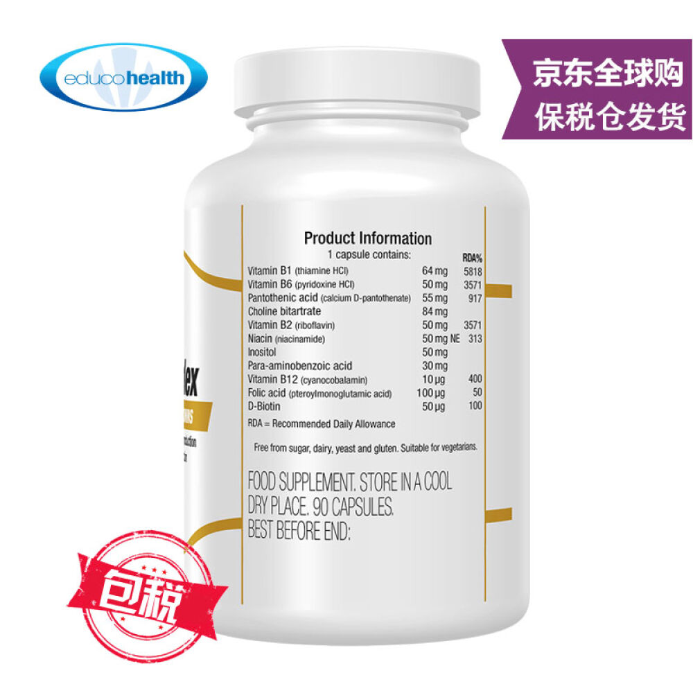 爱尔兰原装进口B-Complex维生素B族90粒维生素B族90粒