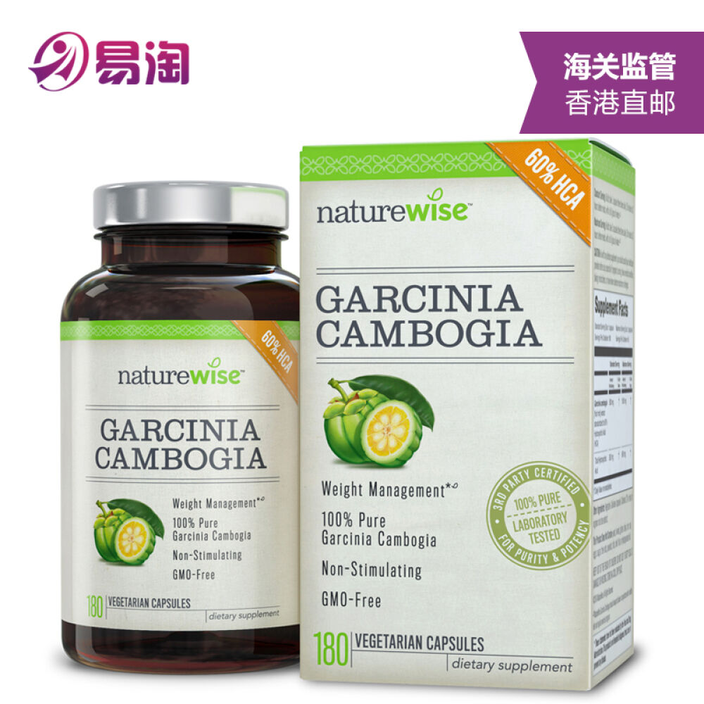 美国进口naturewise减肥瘦身胶囊植物萃取控制食欲藤黄果胶囊180粒(降低体脂肪抑制食欲) 美国进口naturewise减肥瘦身胶囊植物萃取控制食欲藤黄果胶囊180粒(降低体脂肪抑制食欲)