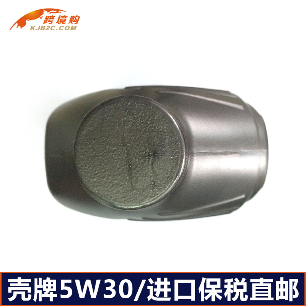 进口机油正品壳牌超凡喜力全合成机油润滑油灰壳5W-301LSL级别