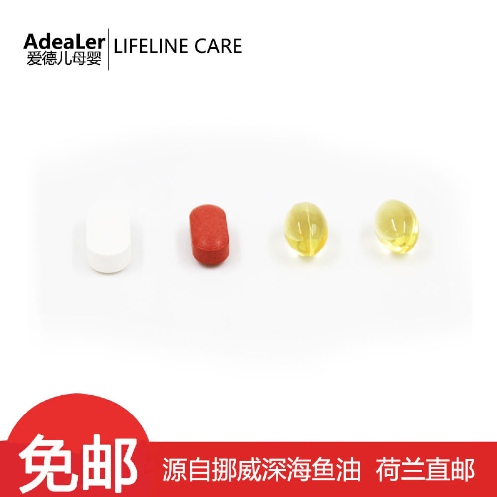 挪威进口lifelineCare孕期哺乳期深海鱼油欧米伽3复合维生素鱼油包邮孕妇深海鱼油胶囊钙片维生素片含DHA鱼油1盒