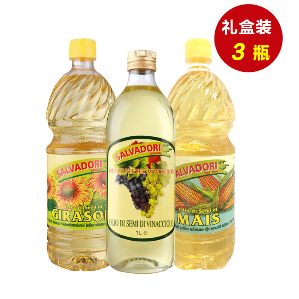 意大利原装进口萨尔瓦多利（Salvadori）葡萄籽油玉米油葵花籽油1L*