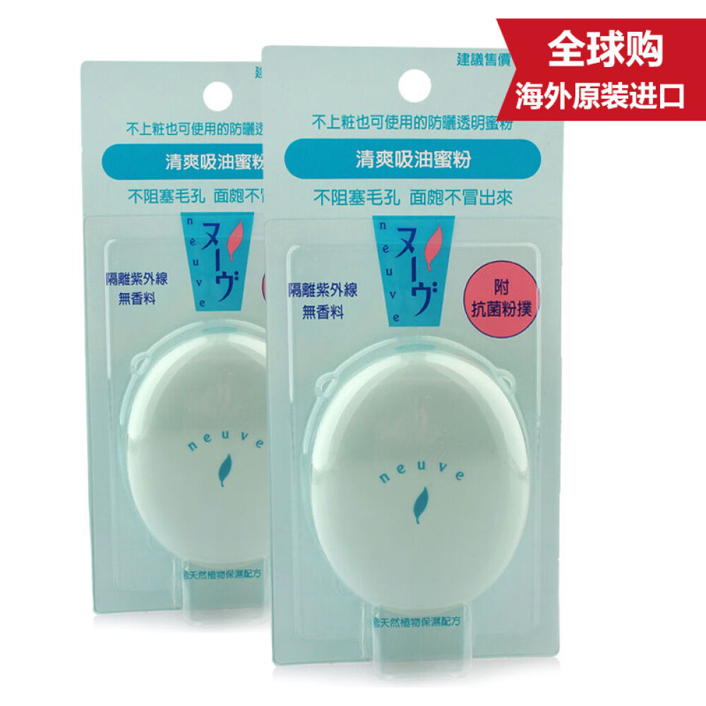 资生堂（SHISEIDO）惹我清爽吸油遮瑕定妆蜜粉3.5g7304两只装