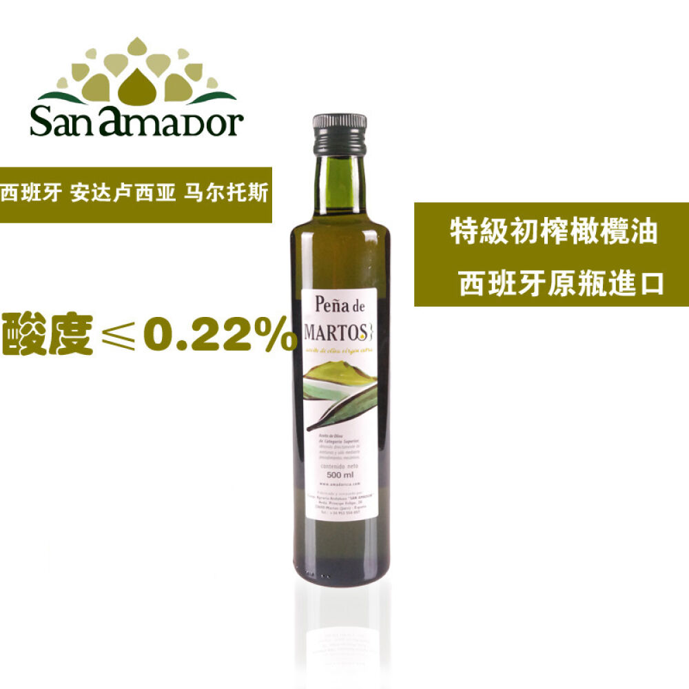 西班牙原瓶进口马尔托斯（mardos）特级初榨橄榄油橄榄油500ML一瓶装